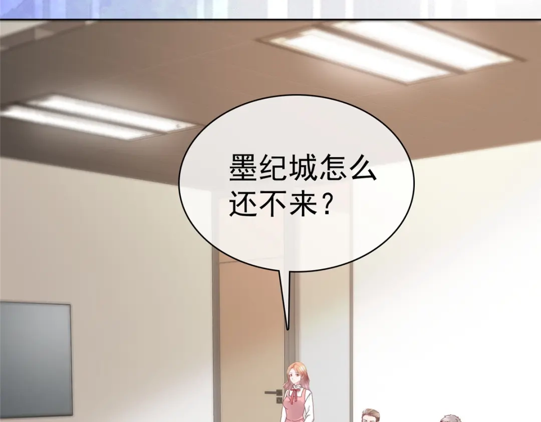 《太太又在撒娇了》第50话 你敢说不是伪造的吗？ 第53页