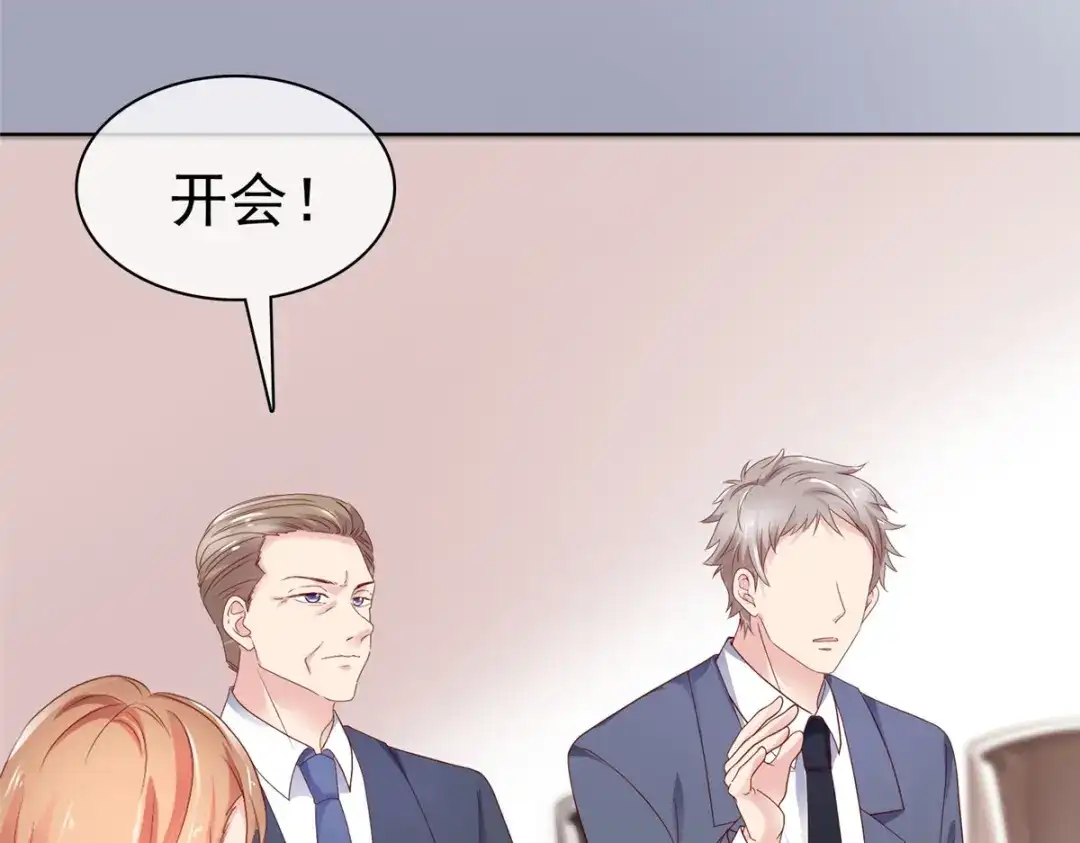 《太太又在撒娇了》第50话 你敢说不是伪造的吗？ 第67页