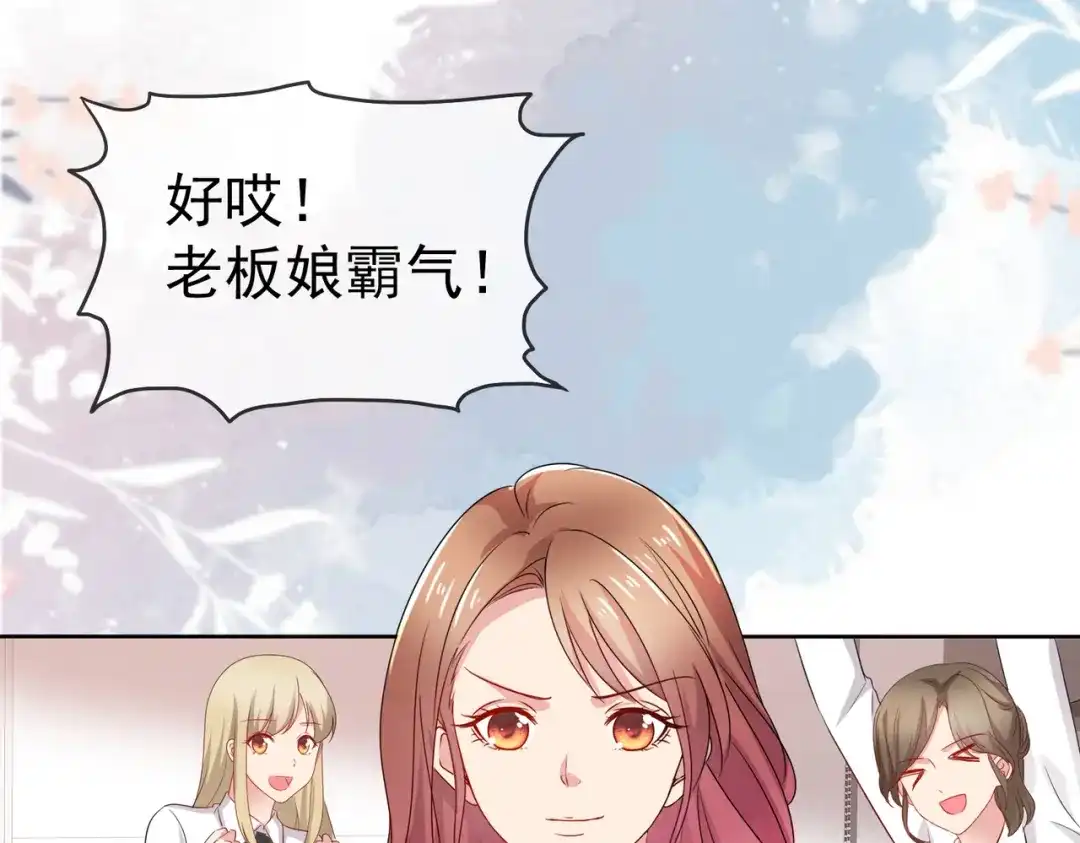《太太又在撒娇了》第50话 你敢说不是伪造的吗？ 第33页