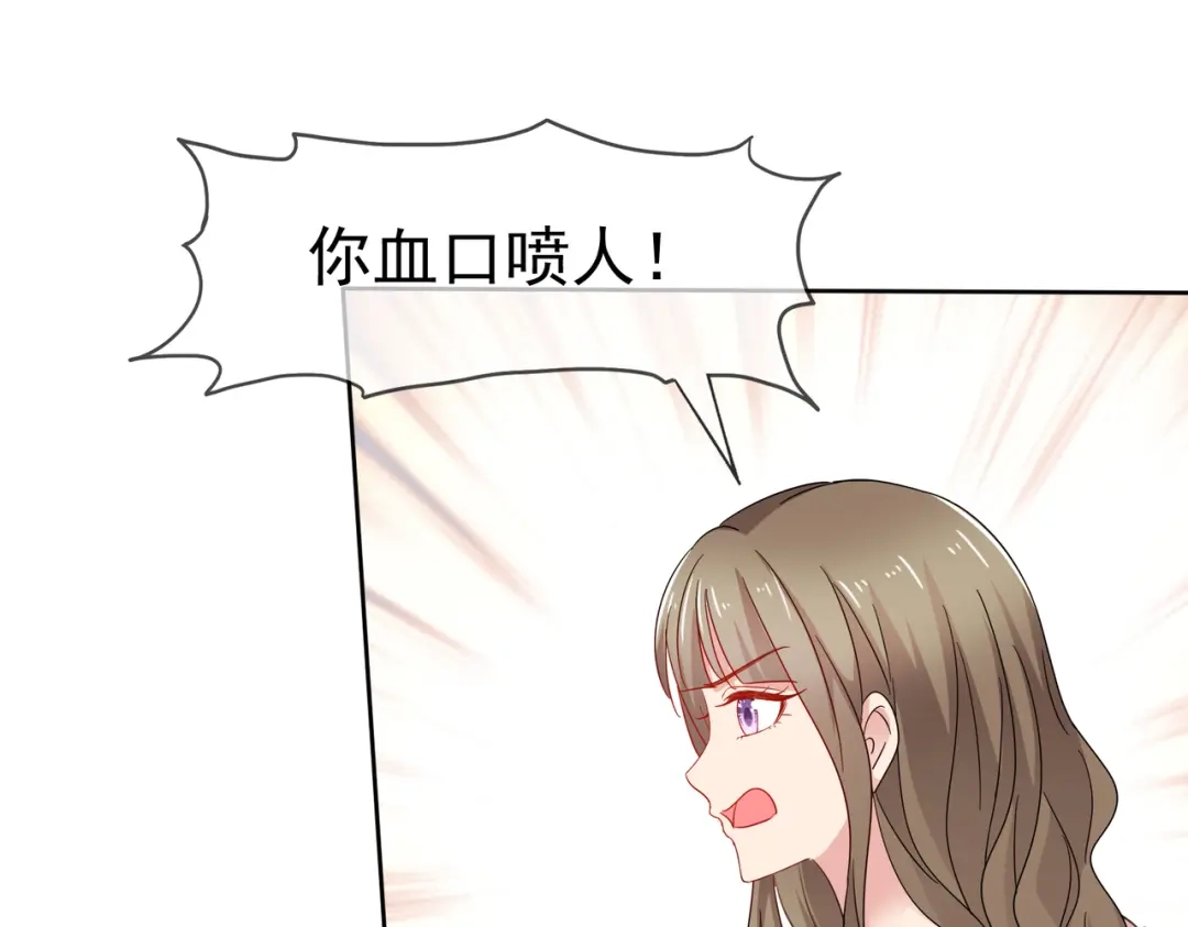 《太太又在撒娇了》第50话 你敢说不是伪造的吗？ 第25页