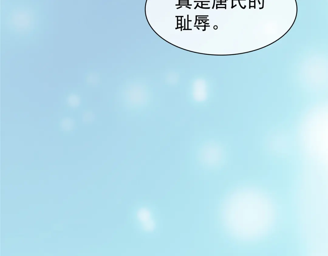 《太太又在撒娇了》第50话 你敢说不是伪造的吗？ 第11页