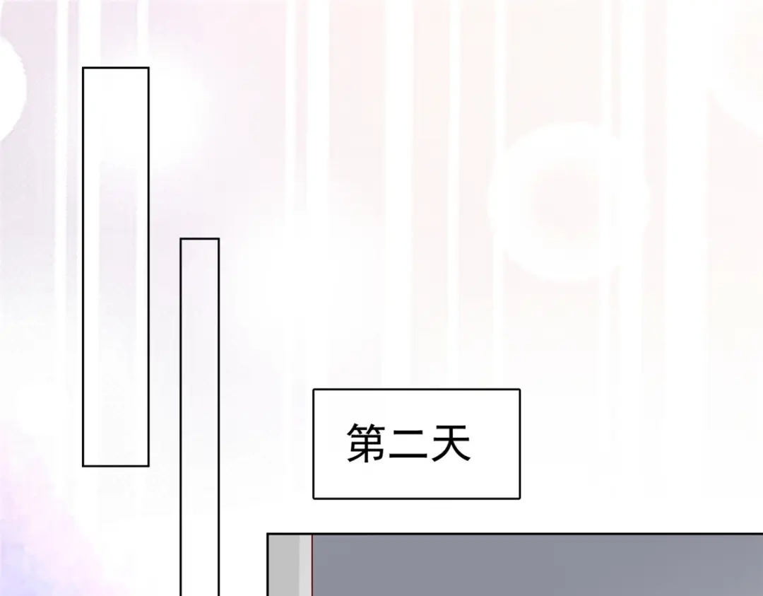 《太太又在撒娇了》第50话 你敢说不是伪造的吗？ 第51页