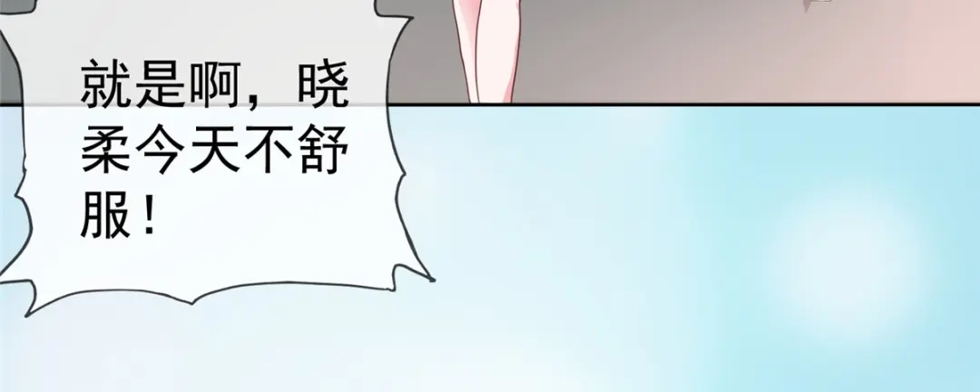 《太太又在撒娇了》第50话 你敢说不是伪造的吗？ 第8页