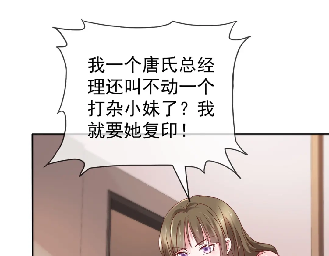 《太太又在撒娇了》第50话 你敢说不是伪造的吗？ 第4页