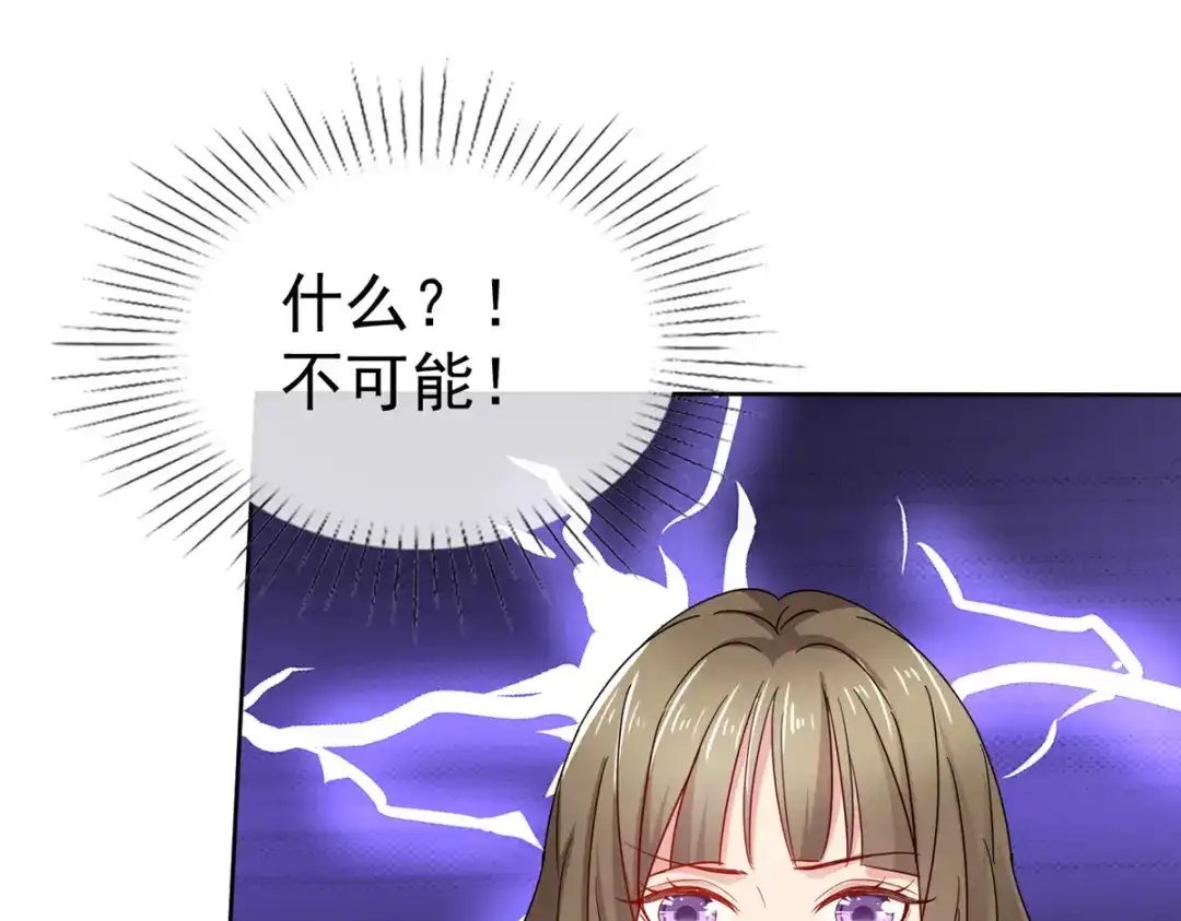 《太太又在撒娇了》第51话 慢着，别急，慢慢来 第27页