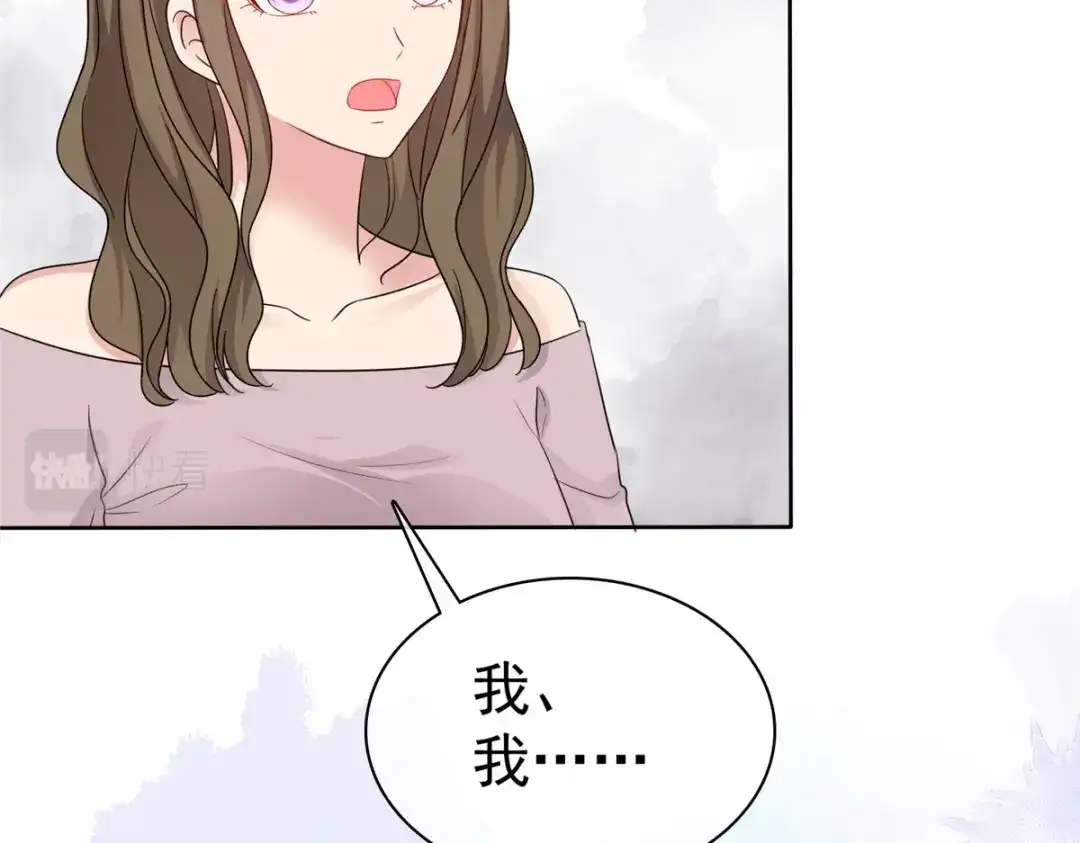 《太太又在撒娇了》第51话 慢着，别急，慢慢来 第34页