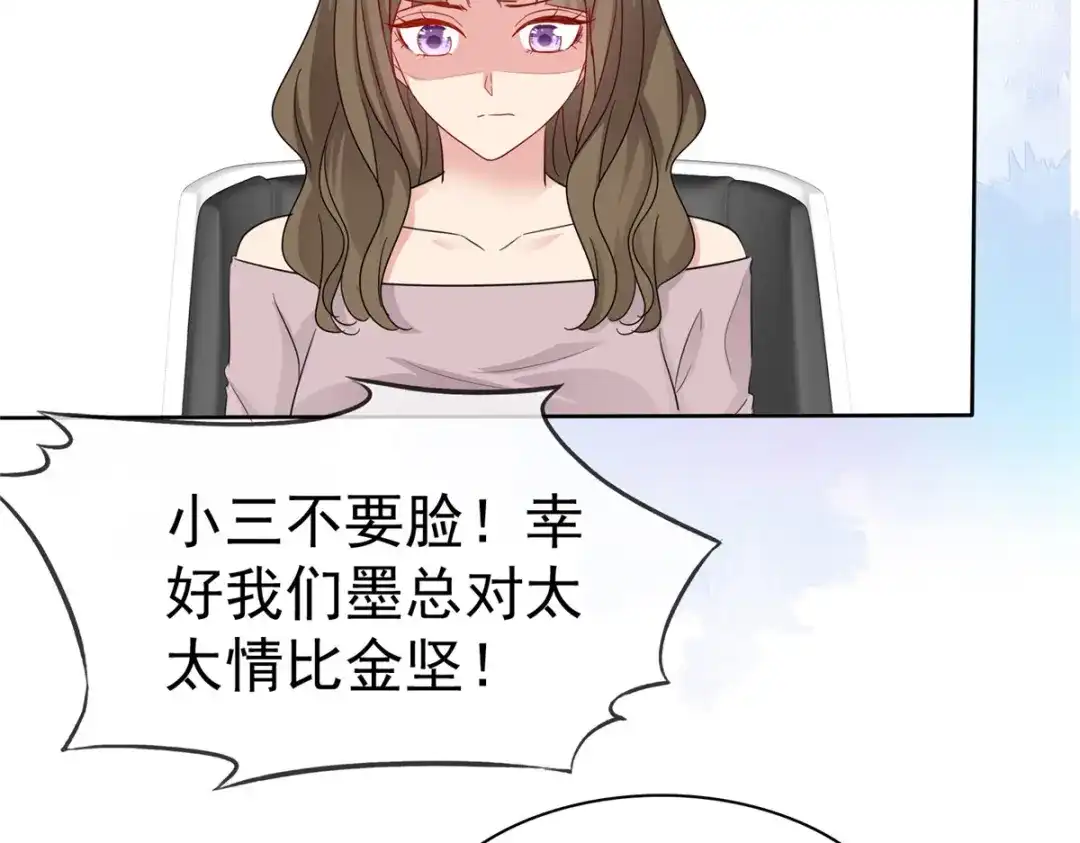 《太太又在撒娇了》第51话 慢着，别急，慢慢来 第40页