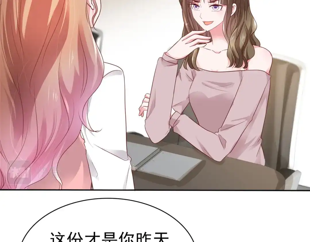 《太太又在撒娇了》第51话 慢着，别急，慢慢来 第22页