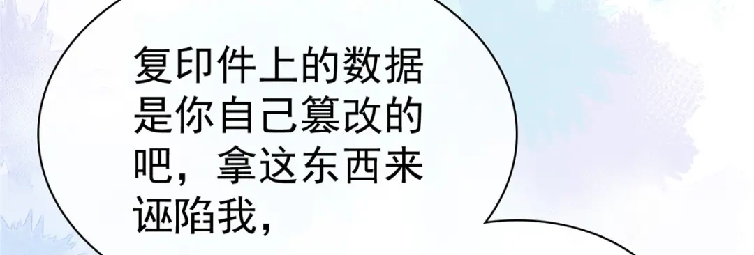 《太太又在撒娇了》第51话 慢着，别急，慢慢来 第31页