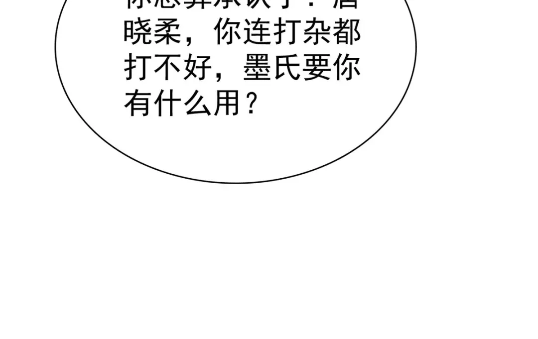 《太太又在撒娇了》第51话 慢着，别急，慢慢来 第14页