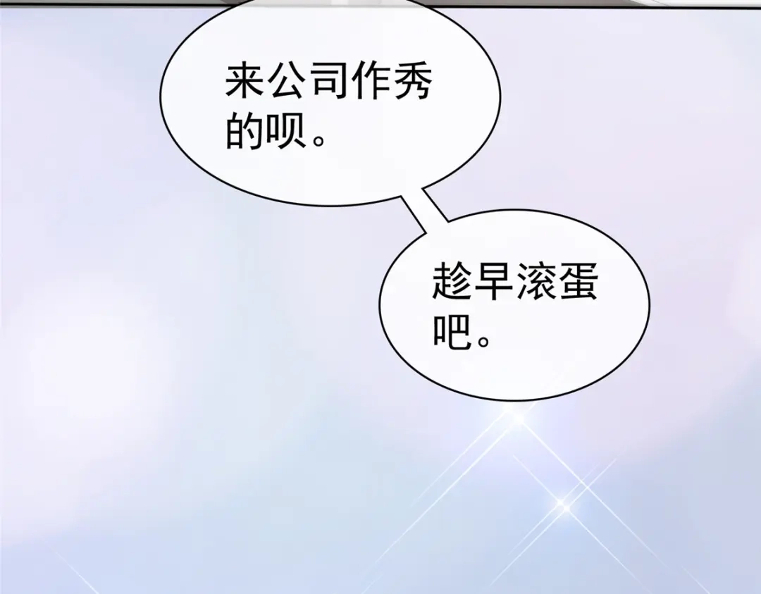 《太太又在撒娇了》第51话 慢着，别急，慢慢来 第18页