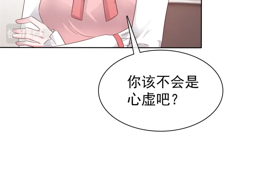 《太太又在撒娇了》第51话 慢着，别急，慢慢来 第60页