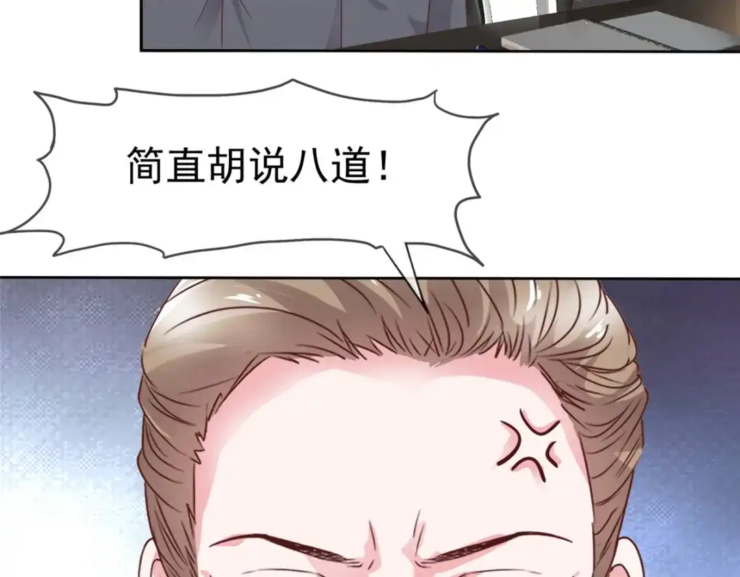 《太太又在撒娇了》第51话 慢着，别急，慢慢来 第55页