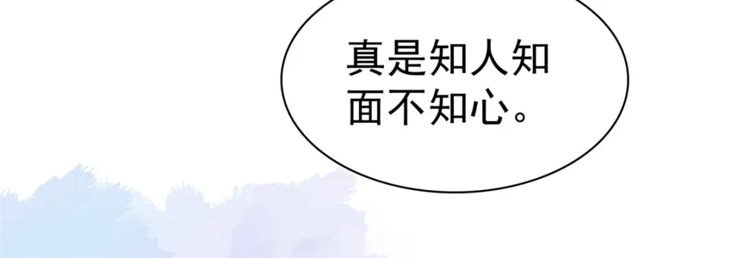 《太太又在撒娇了》第51话 慢着，别急，慢慢来 第41页