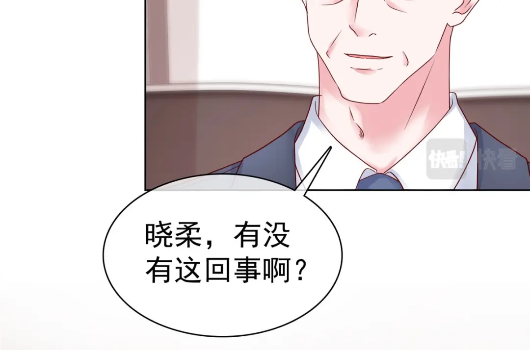 《太太又在撒娇了》第51话 慢着，别急，慢慢来 第11页