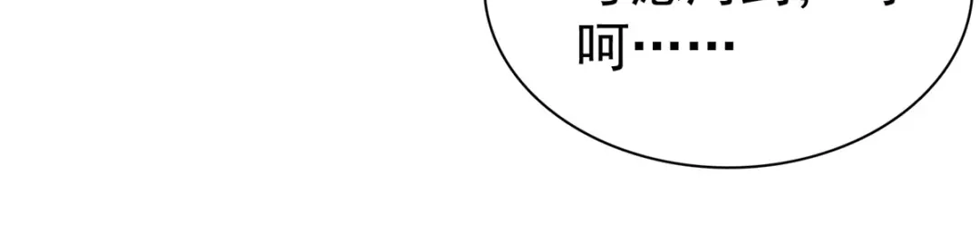 《太太又在撒娇了》第52话 信口雌黄 第47页