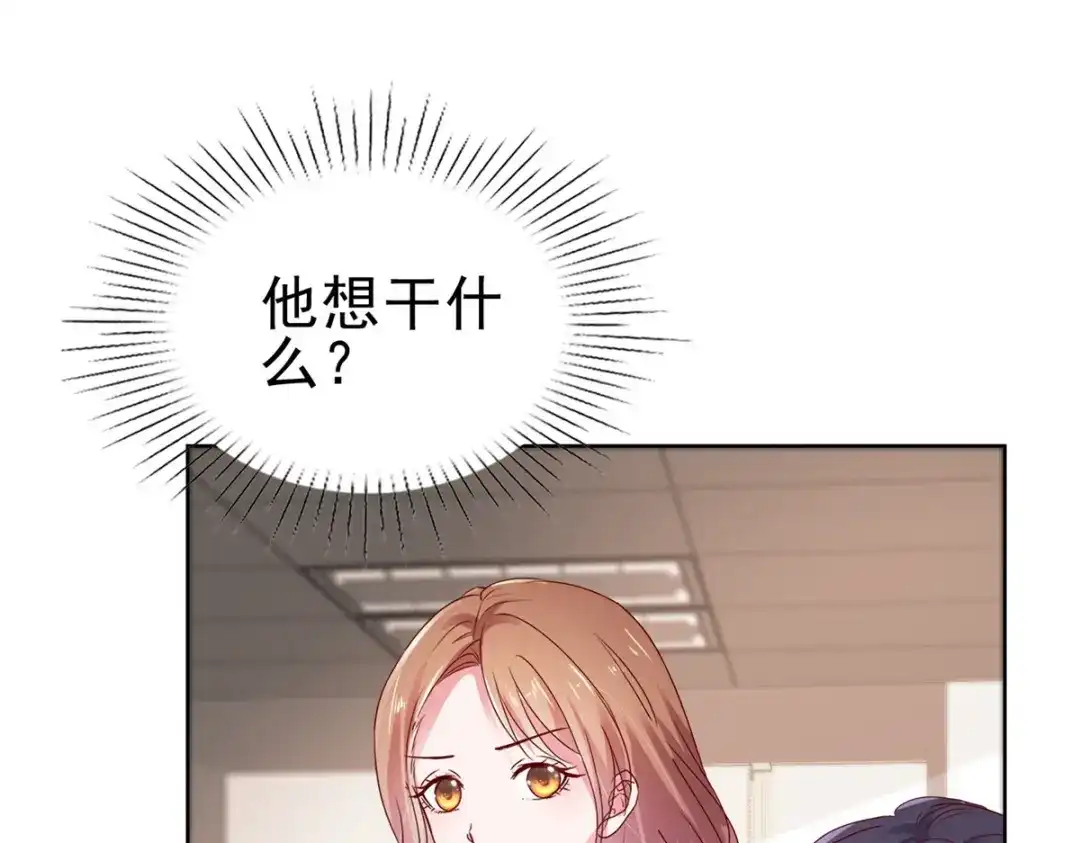 《太太又在撒娇了》第53话 向她道歉 第24页