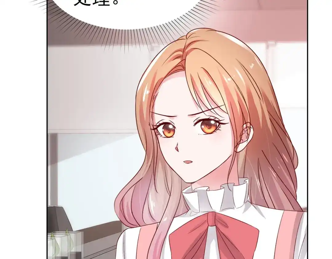 《太太又在撒娇了》第53话 向她道歉 第9页
