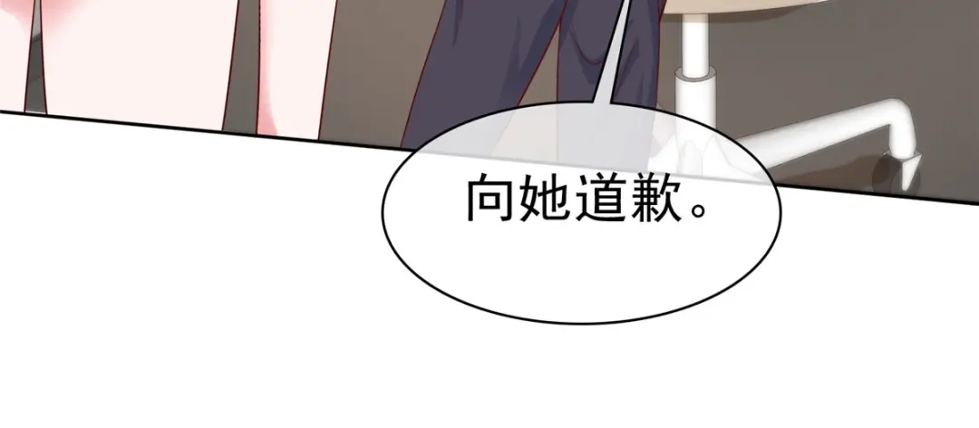 《太太又在撒娇了》第53话 向她道歉 第28页