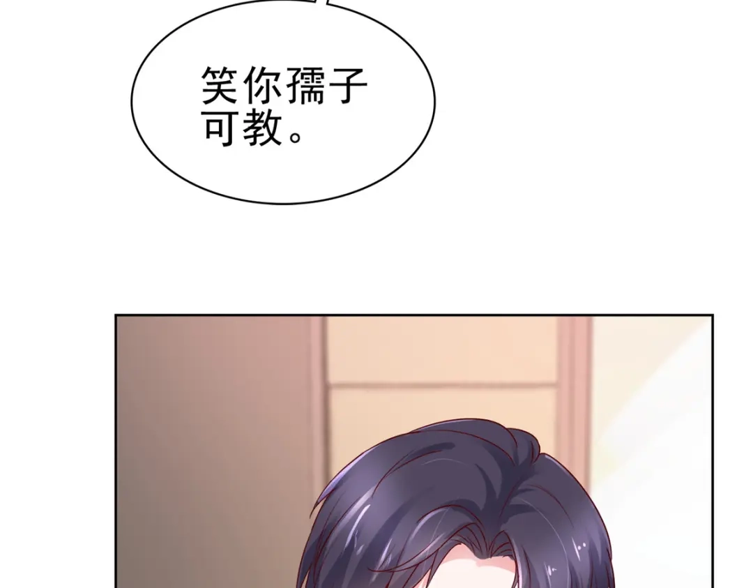 《太太又在撒娇了》第53话 向她道歉 第38页