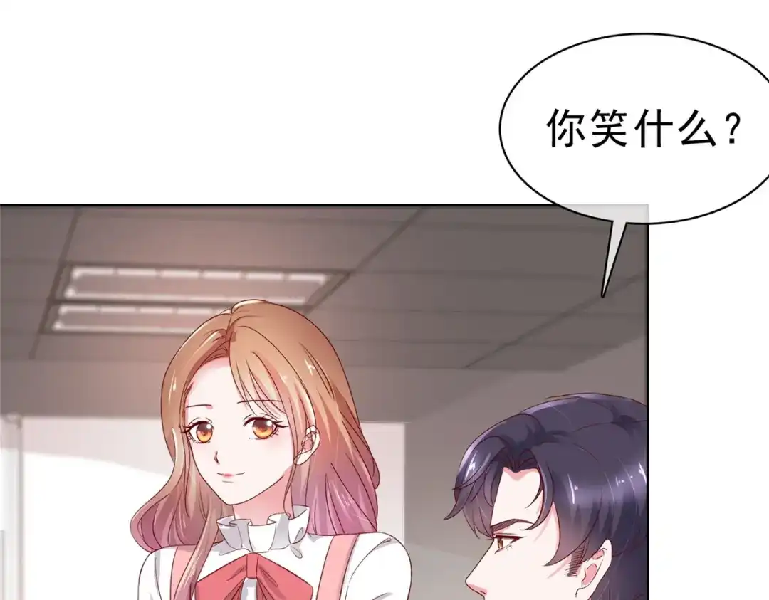 《太太又在撒娇了》第53话 向她道歉 第35页