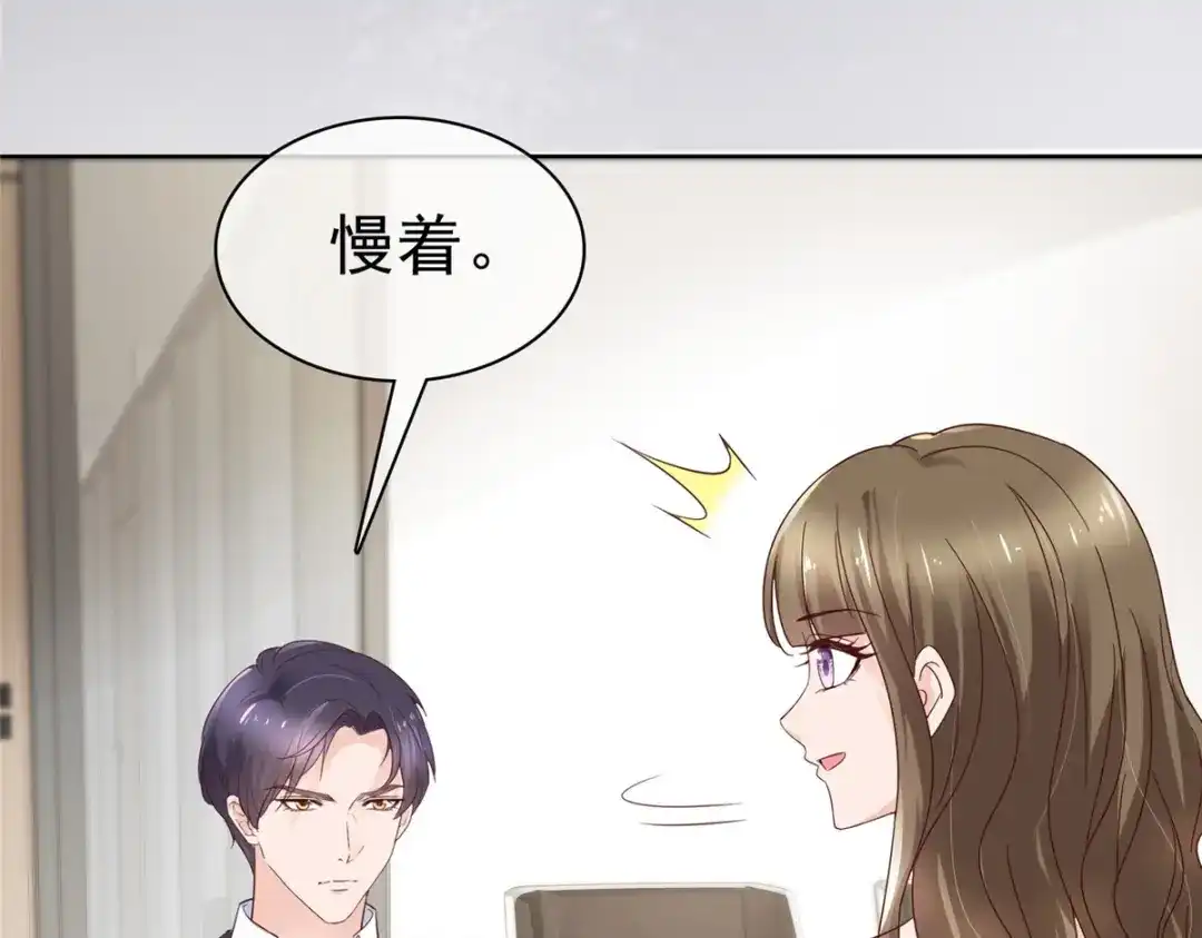《太太又在撒娇了》第53话 向她道歉 第21页