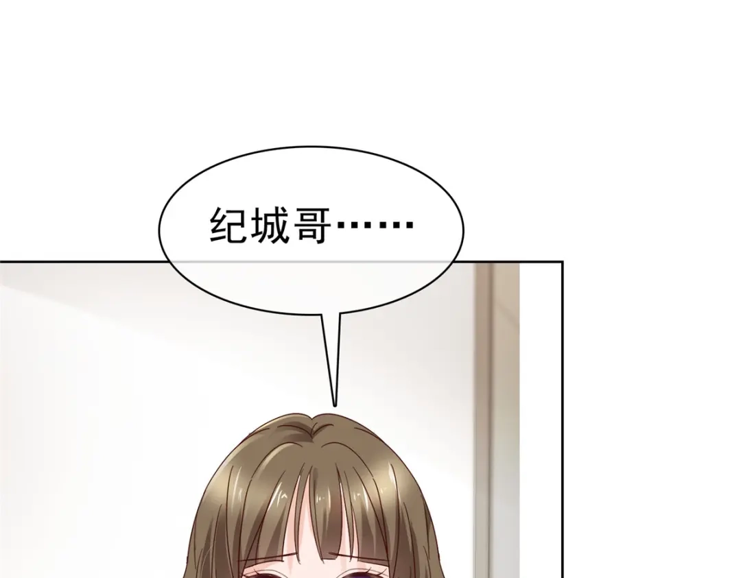 《太太又在撒娇了》第53话 向她道歉 第14页
