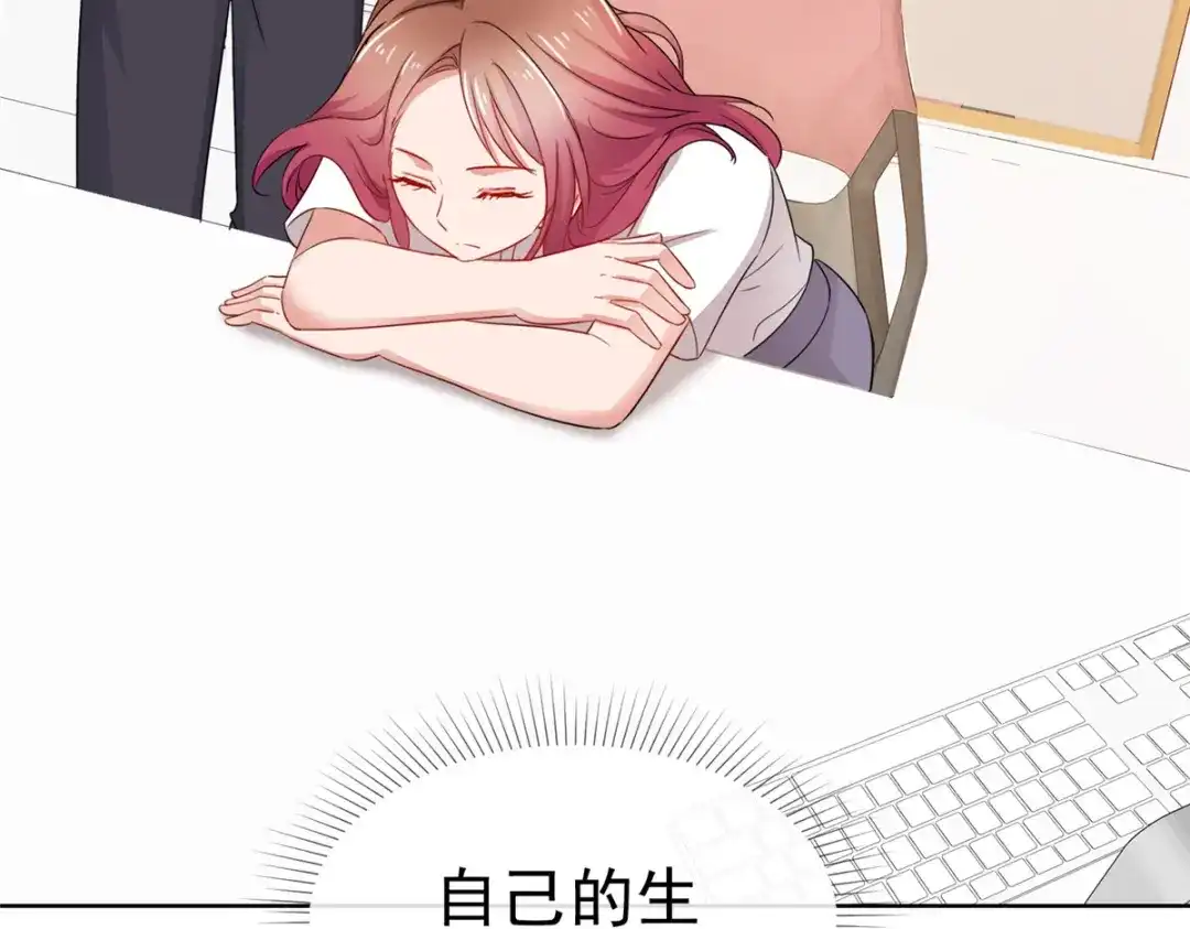 《太太又在撒娇了》第54话 生日 第15页