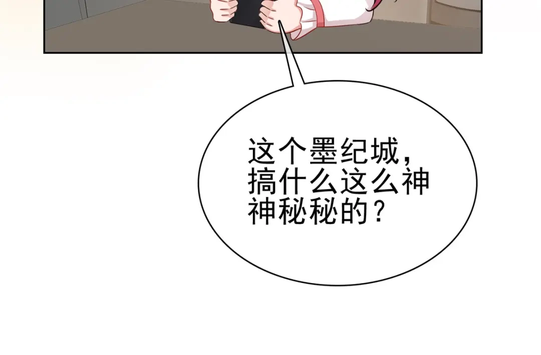 《太太又在撒娇了》第54话 生日 第25页