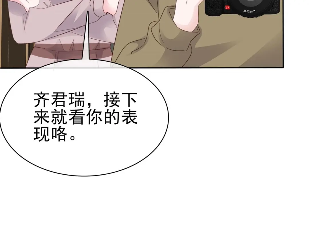 《太太又在撒娇了》第55话 谁都离得了谁 第20页