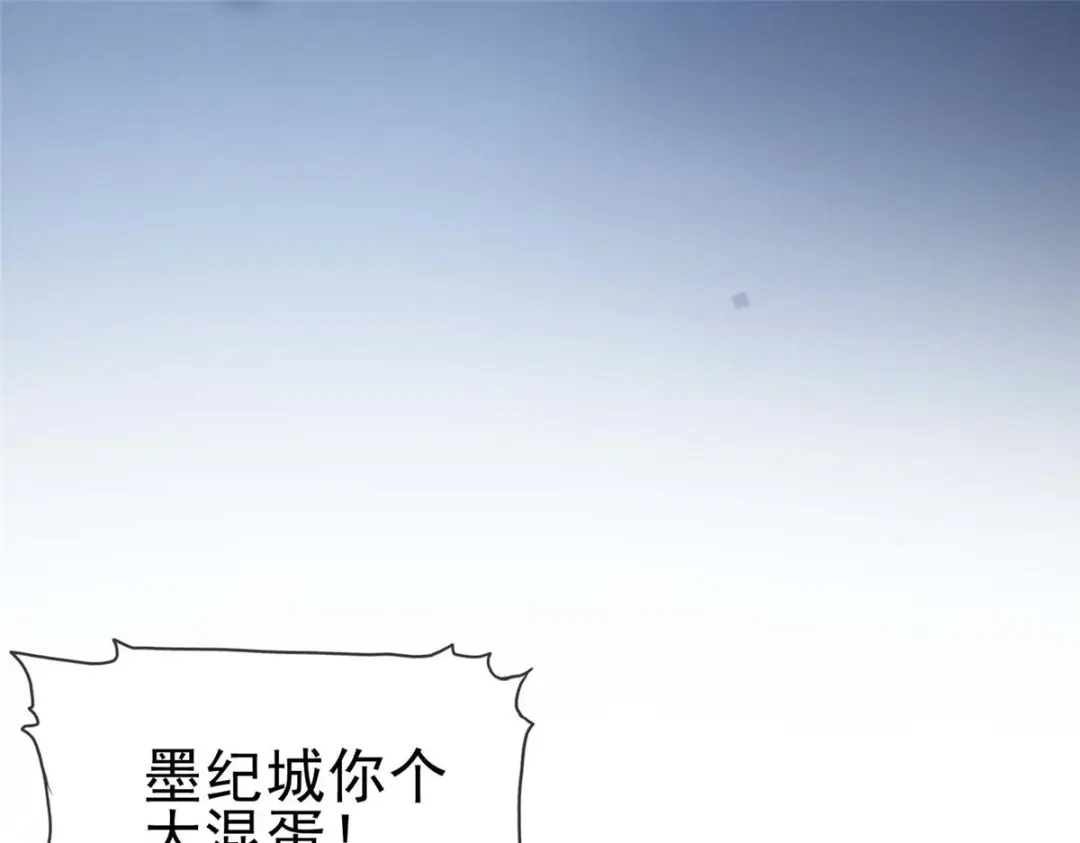 《太太又在撒娇了》第55话 谁都离得了谁 第4页