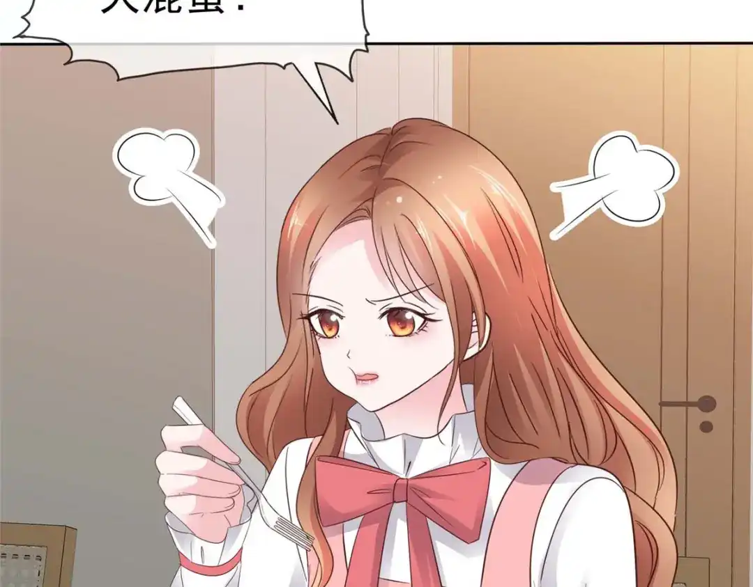 《太太又在撒娇了》第55话 谁都离得了谁 第5页