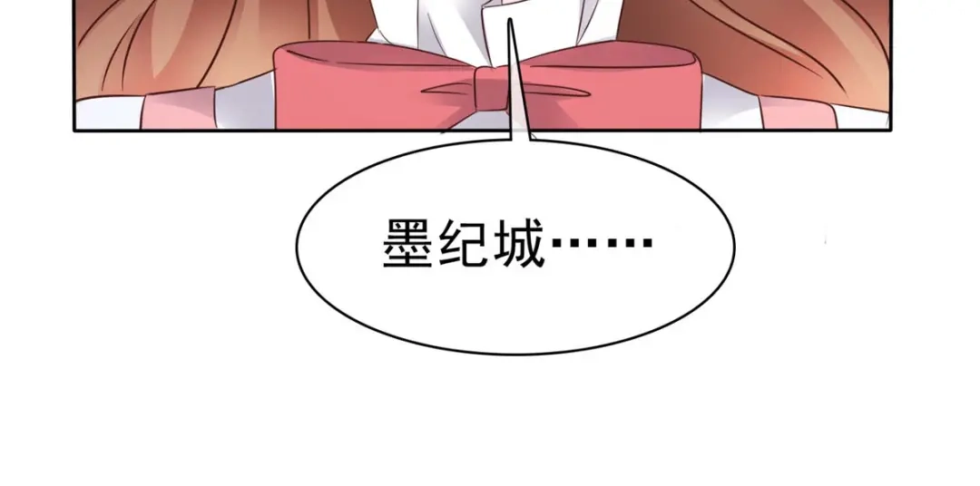 《太太又在撒娇了》第55话 谁都离得了谁 第52页