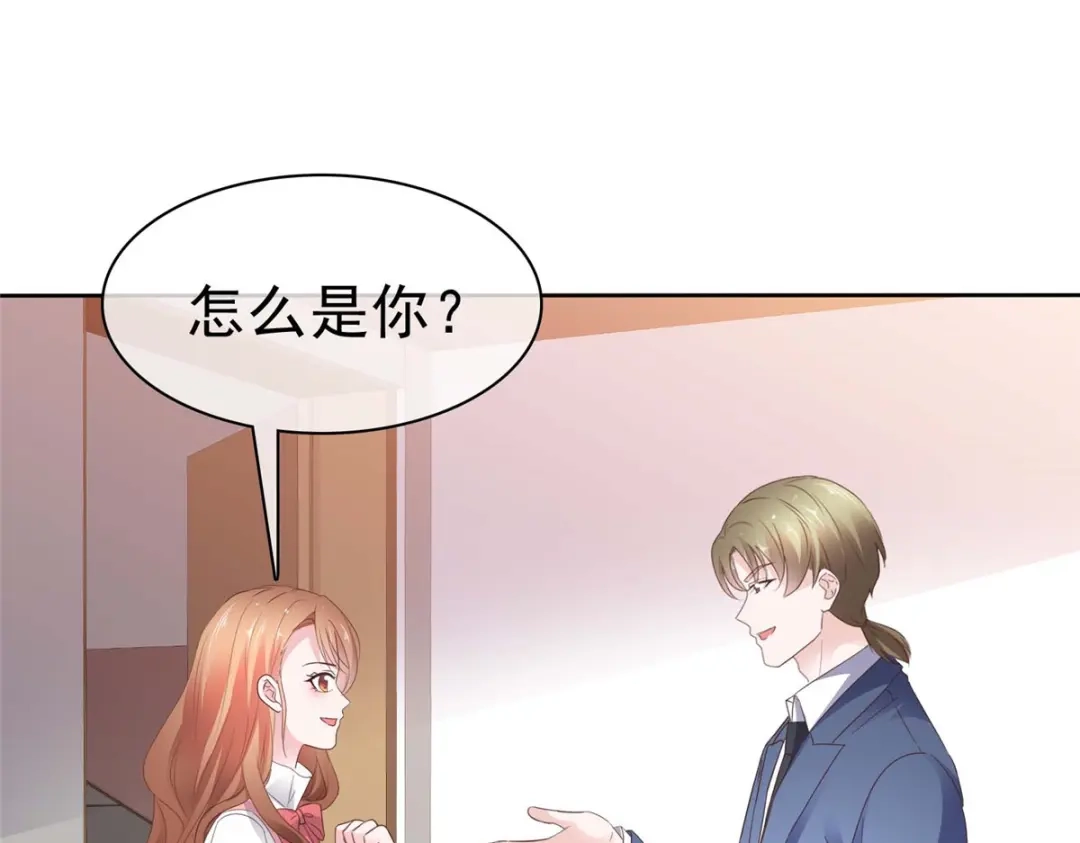 《太太又在撒娇了》第55话 谁都离得了谁 第10页