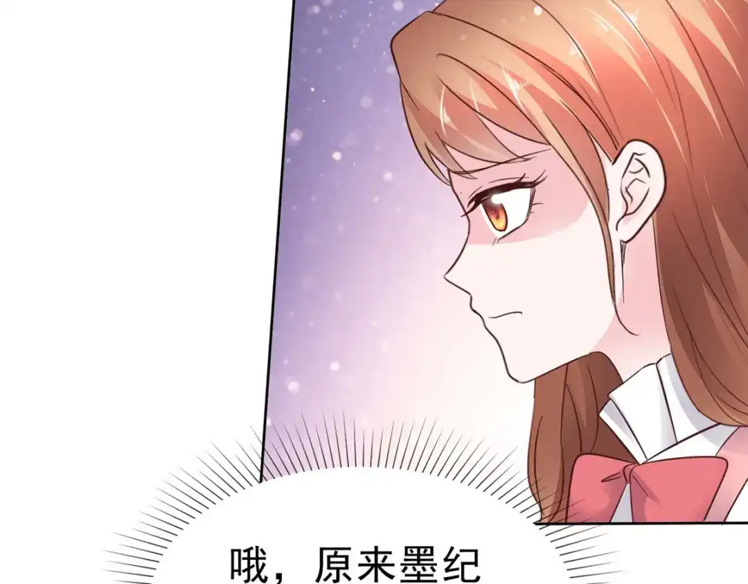 《太太又在撒娇了》第55话 谁都离得了谁 第35页