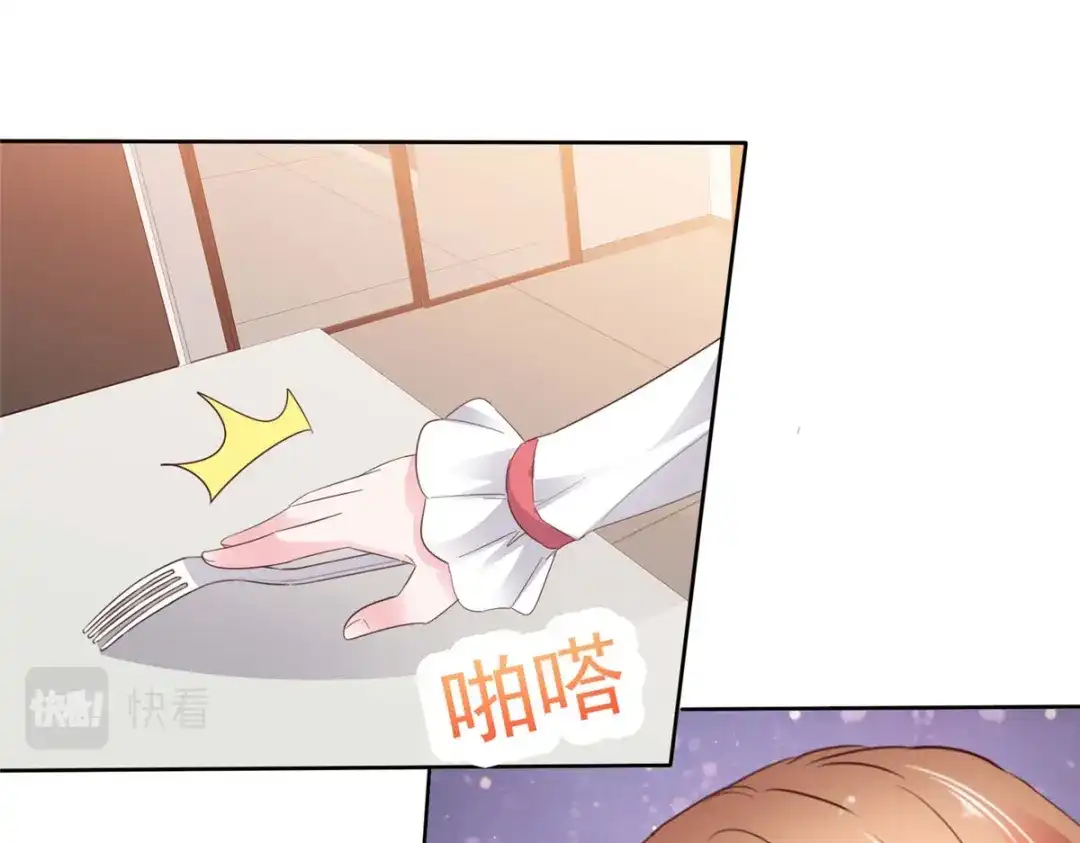 《太太又在撒娇了》第55话 谁都离得了谁 第34页