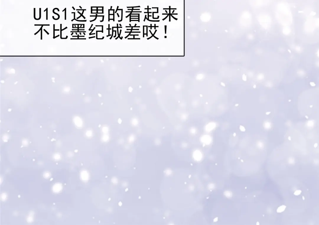 《太太又在撒娇了》第56话 你们在做什么 第22页