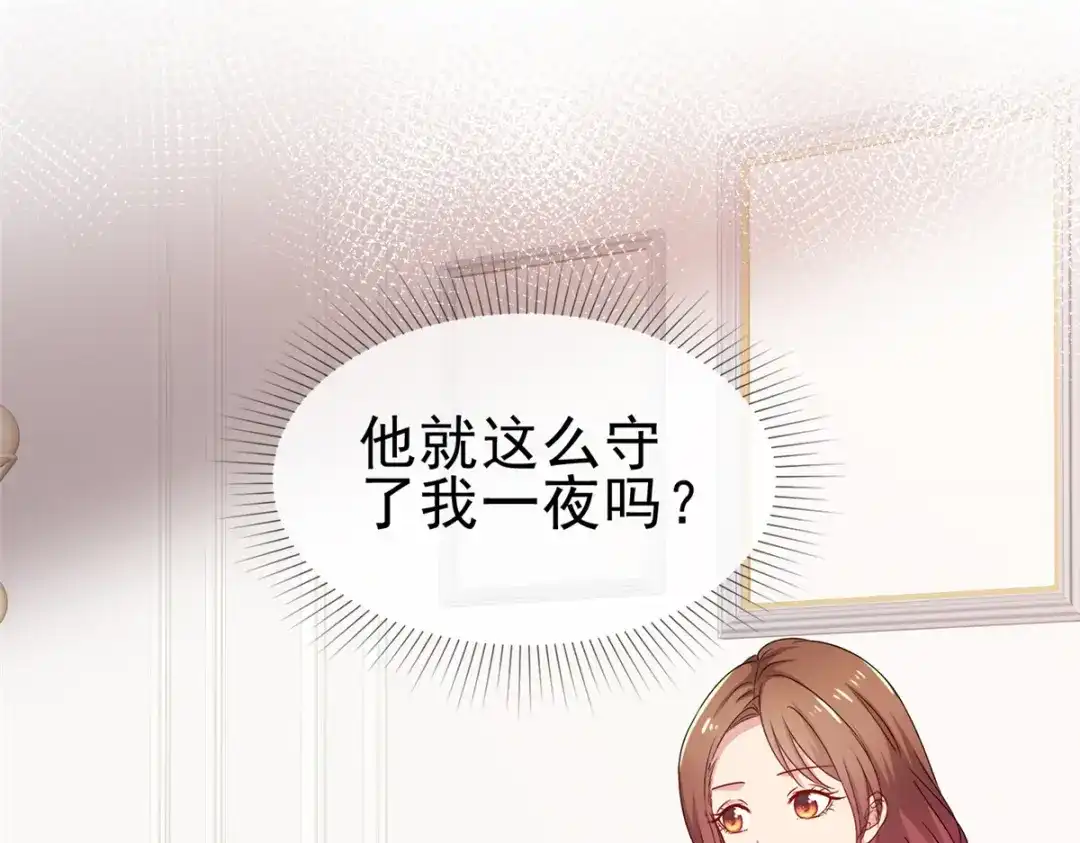 《太太又在撒娇了》第56话 你们在做什么 第34页