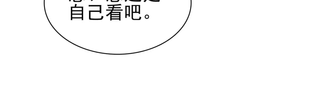 《太太又在撒娇了》第56话 你们在做什么 第17页