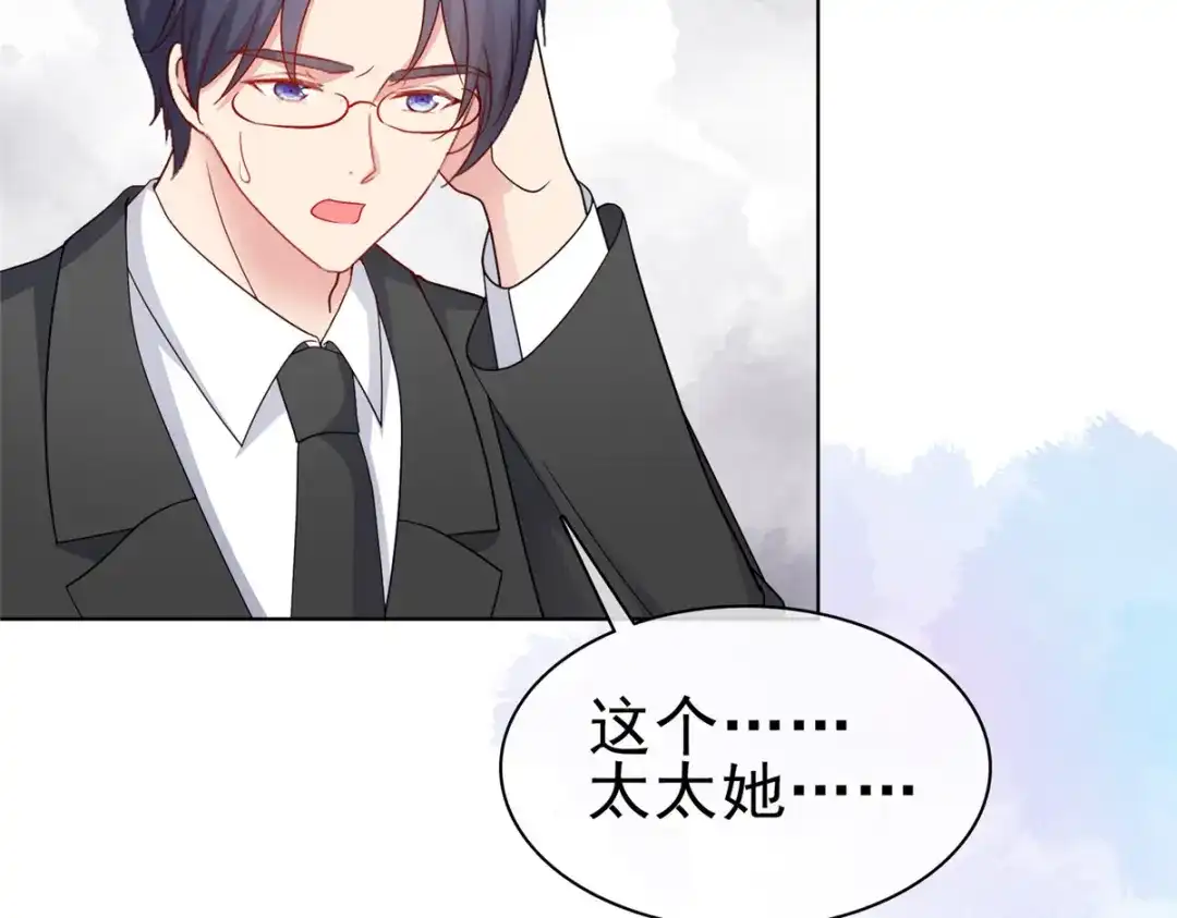 《太太又在撒娇了》第56话 你们在做什么 第11页