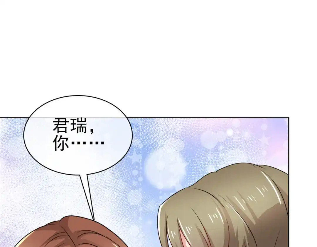 《太太又在撒娇了》第56话 你们在做什么 第44页