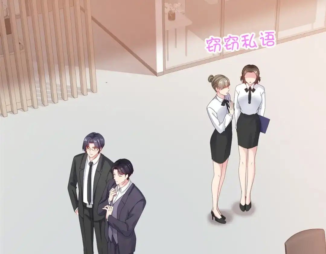 《太太又在撒娇了》第56话 你们在做什么 第6页