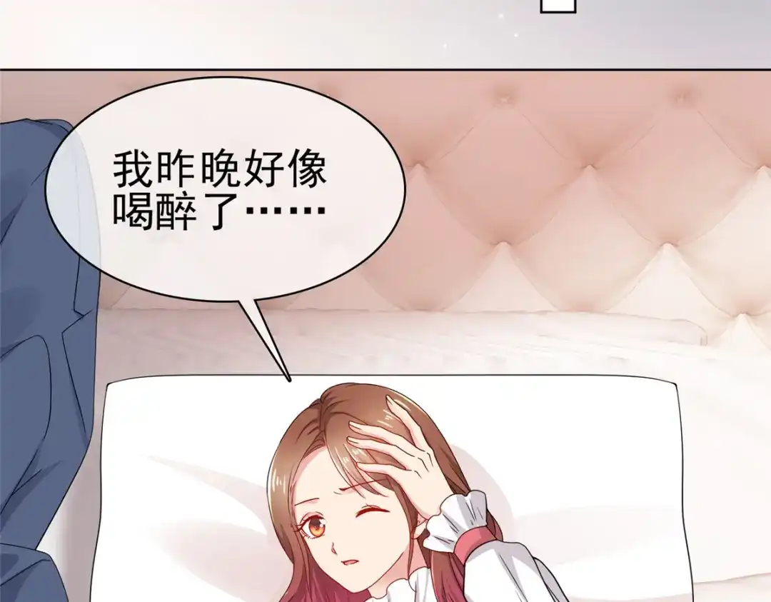 《太太又在撒娇了》第56话 你们在做什么 第28页