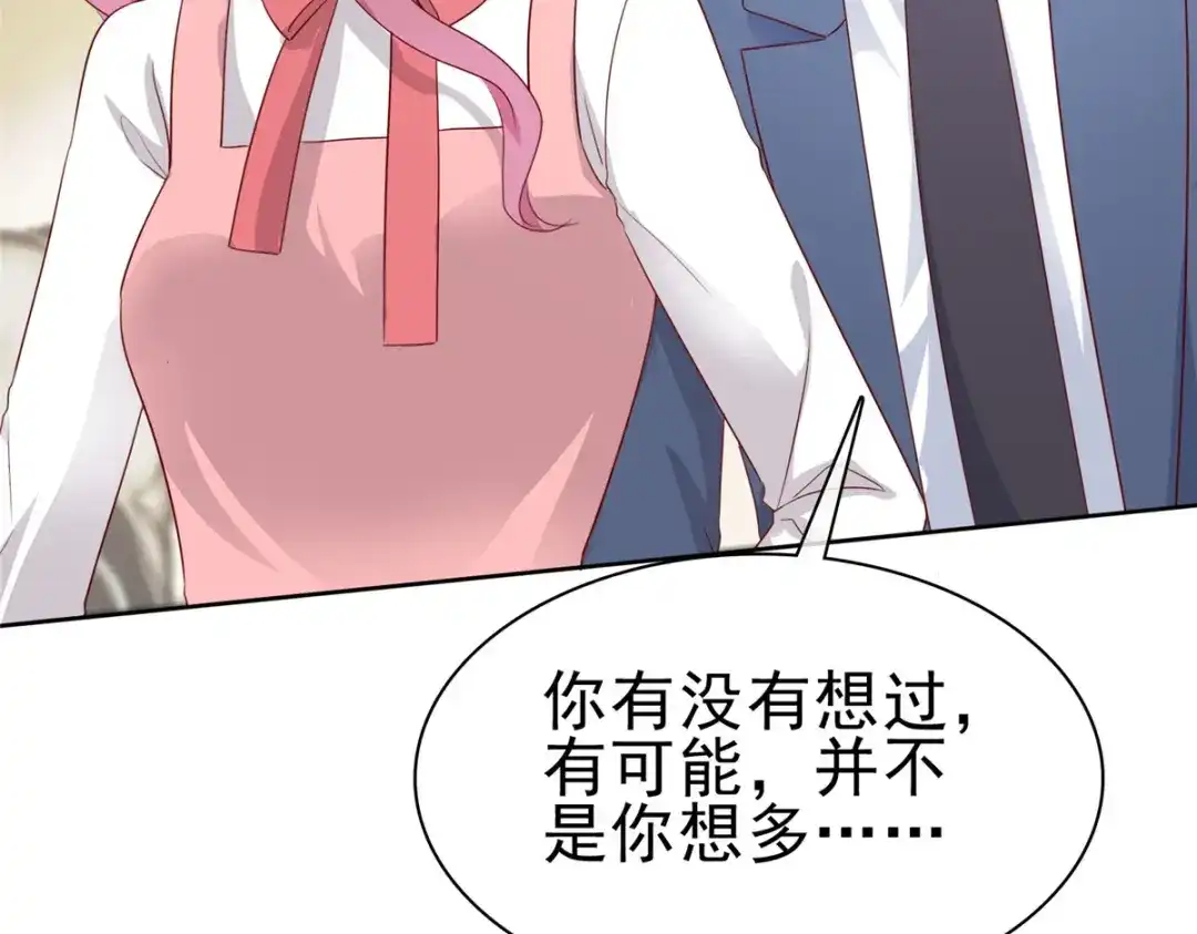 《太太又在撒娇了》第56话 你们在做什么 第61页