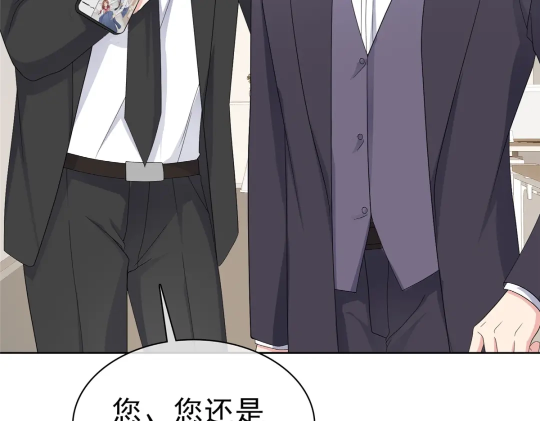 《太太又在撒娇了》第56话 你们在做什么 第16页