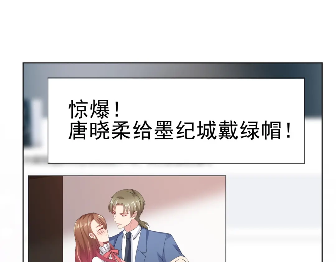 《太太又在撒娇了》第56话 你们在做什么 第18页