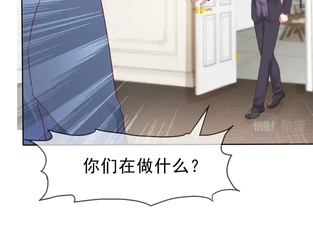 《太太又在撒娇了》第56话 你们在做什么 第64页