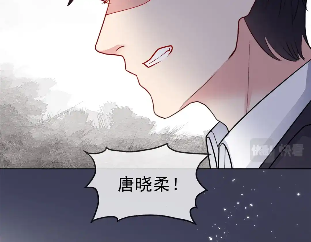 《太太又在撒娇了》第56话 你们在做什么 第25页