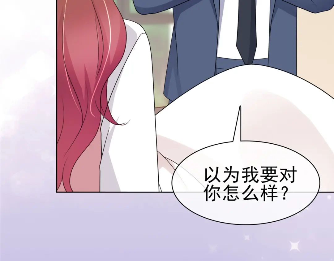 《太太又在撒娇了》第56话 你们在做什么 第52页