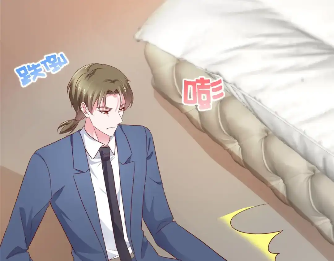 《太太又在撒娇了》第57话 你大可试试 第19页